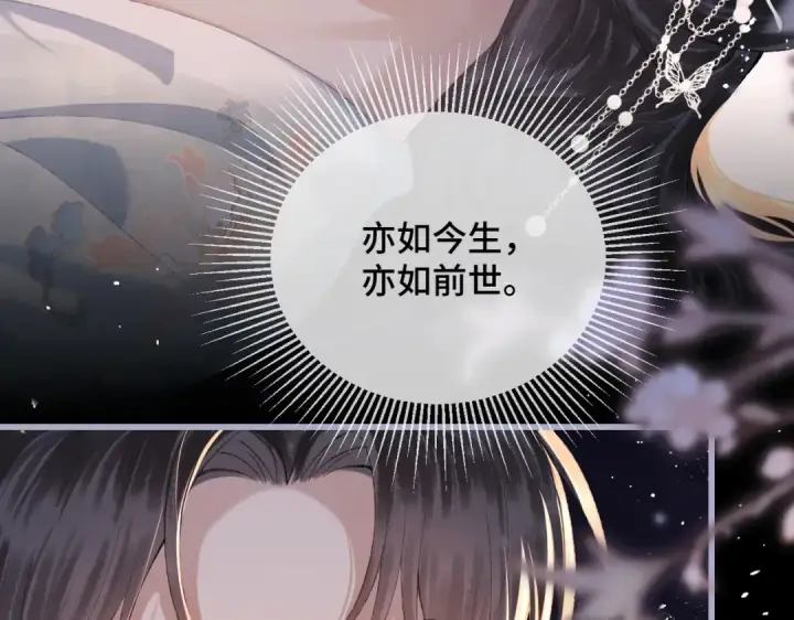 漫画《嫁反派》第49话 不曾伤害第55张图