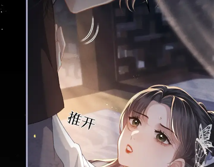 漫画《嫁反派》第49话 不曾伤害第59张图