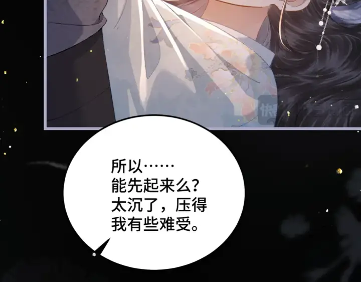 漫画《嫁反派》第49话 不曾伤害第60张图