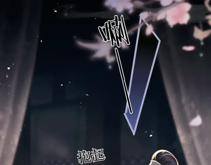 漫画《嫁反派》第49话 不曾伤害第70张图