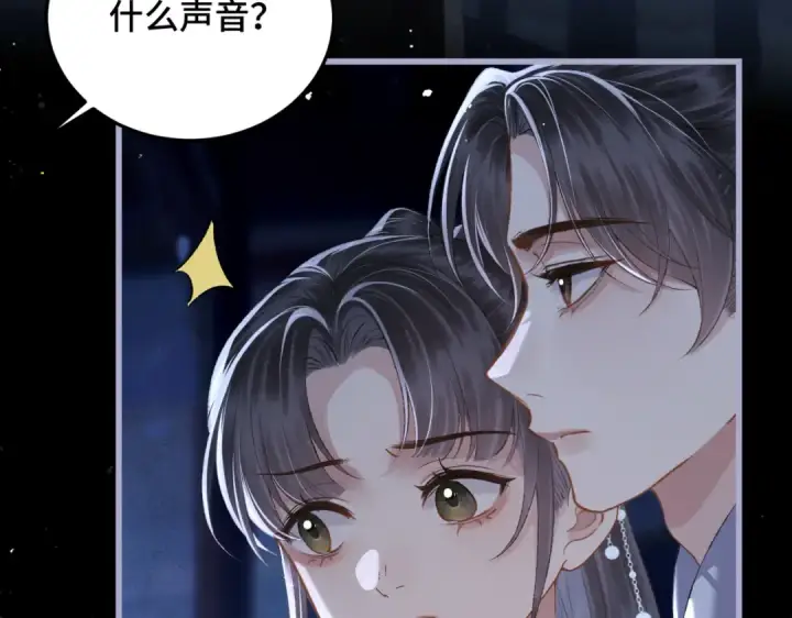 漫画《嫁反派》第49话 不曾伤害第76张图