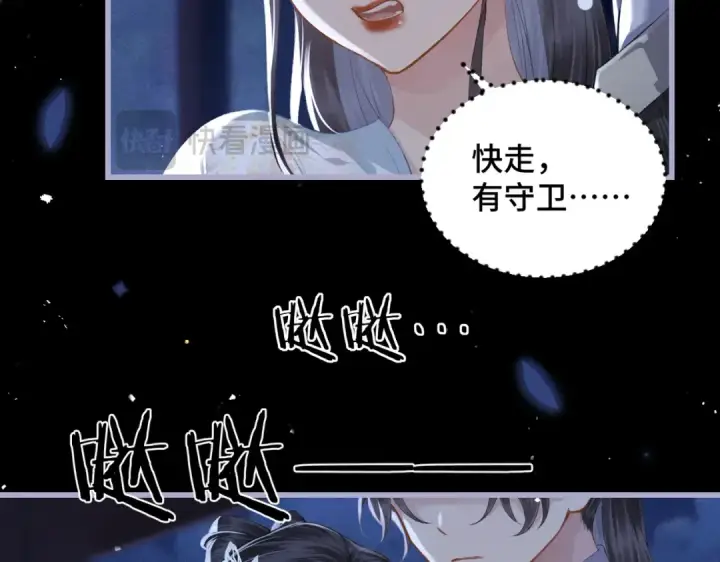 漫画《嫁反派》第49话 不曾伤害第77张图