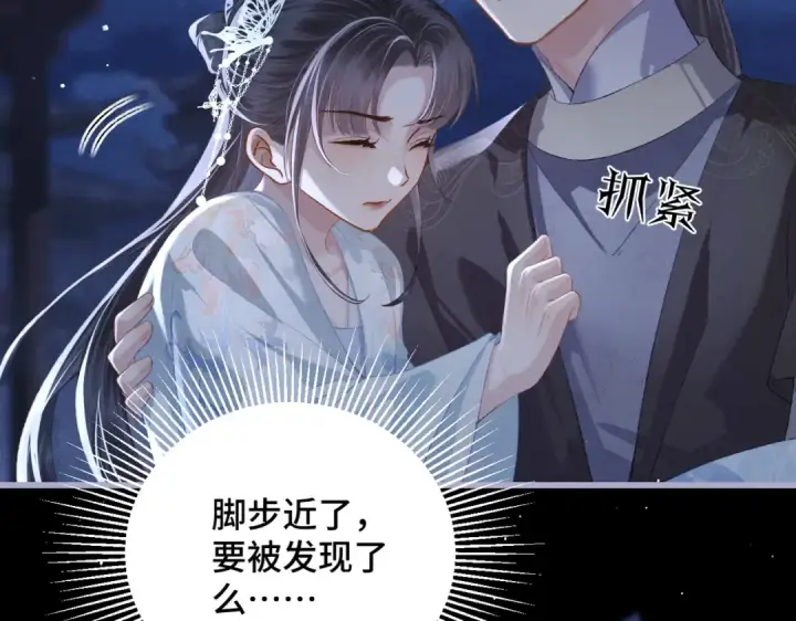 漫画《嫁反派》第49话 不曾伤害第78张图