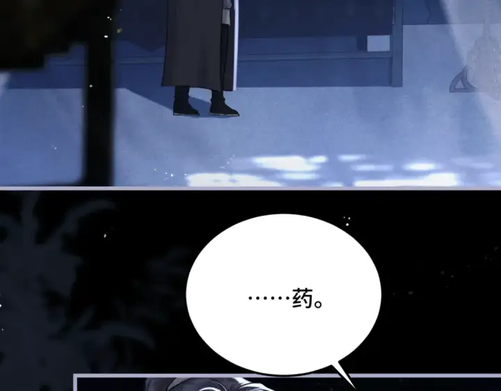 漫画《嫁反派》第49话 不曾伤害第84张图