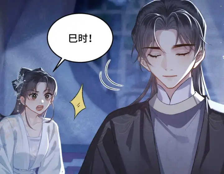 漫画《嫁反派》第49话 不曾伤害第92张图