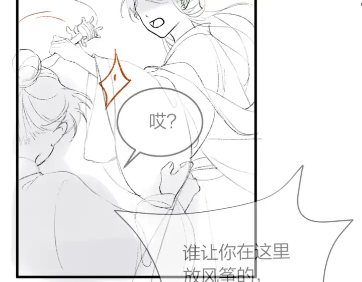 漫画《嫁反派》第50话 风筝第100张图