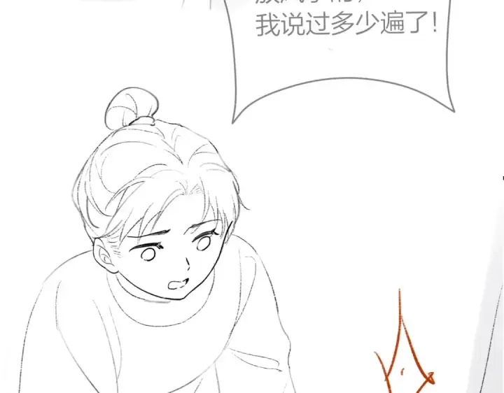 漫画《嫁反派》第50话 风筝第101张图