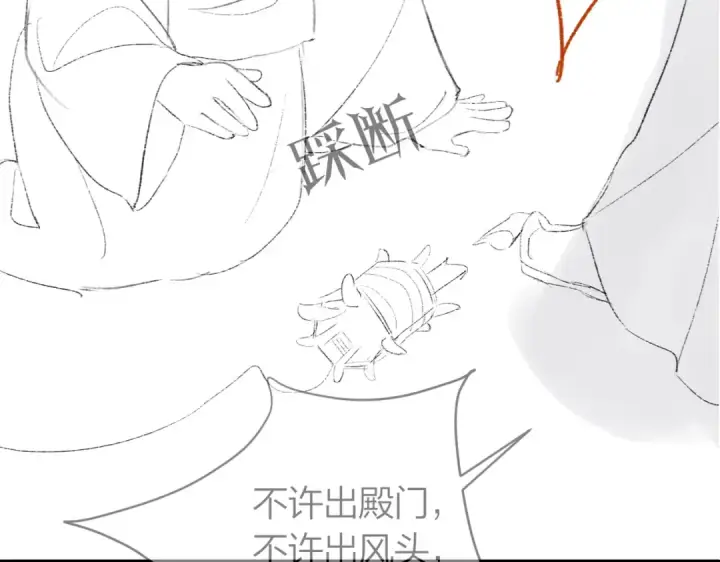 漫画《嫁反派》第50话 风筝第102张图