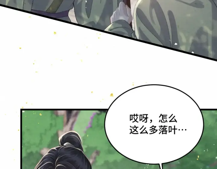 漫画《嫁反派》第50话 风筝第28张图