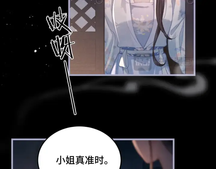 漫画《嫁反派》第50话 风筝第35张图