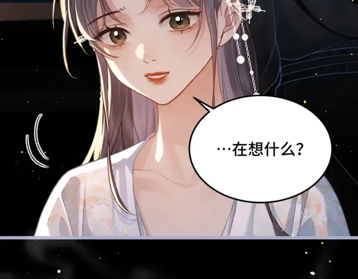 漫画《嫁反派》第50话 风筝第41张图
