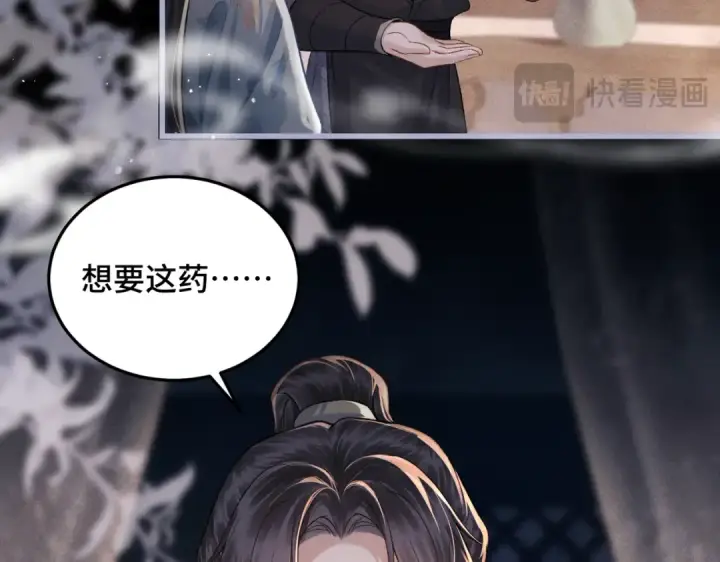 漫画《嫁反派》第50话 风筝第52张图