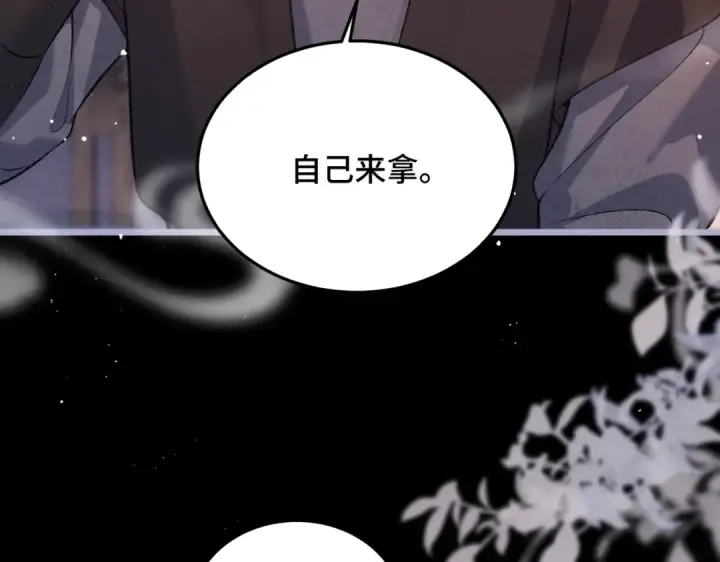 漫画《嫁反派》第50话 风筝第54张图