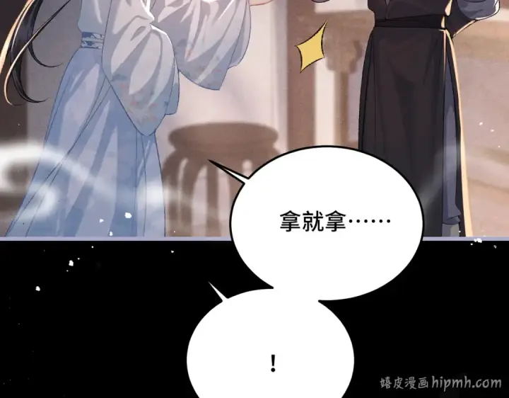 漫画《嫁反派》第50话 风筝第56张图