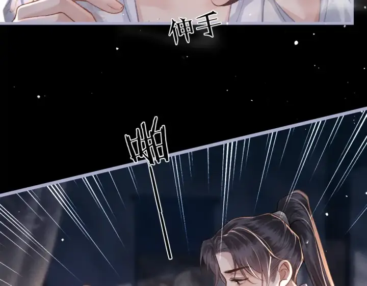 漫画《嫁反派》第50话 风筝第63张图