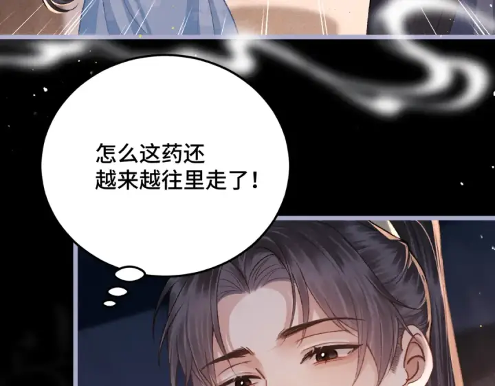 漫画《嫁反派》第50话 风筝第65张图