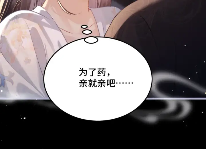 漫画《嫁反派》第50话 风筝第68张图