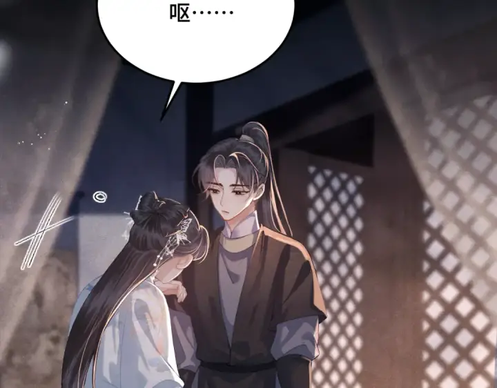 漫画《嫁反派》第50话 风筝第73张图