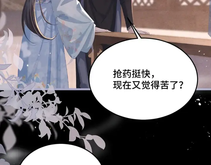 漫画《嫁反派》第50话 风筝第74张图