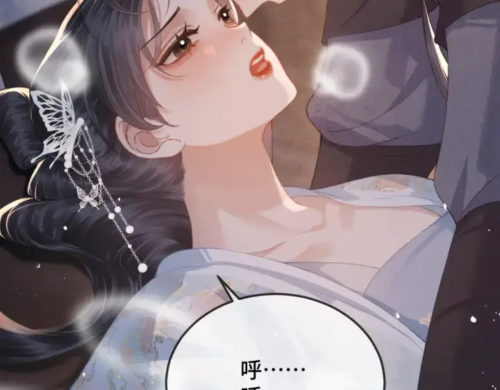 漫画《嫁反派》第50话 风筝第82张图