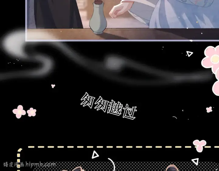 漫画《嫁反派》第50话 风筝第88张图
