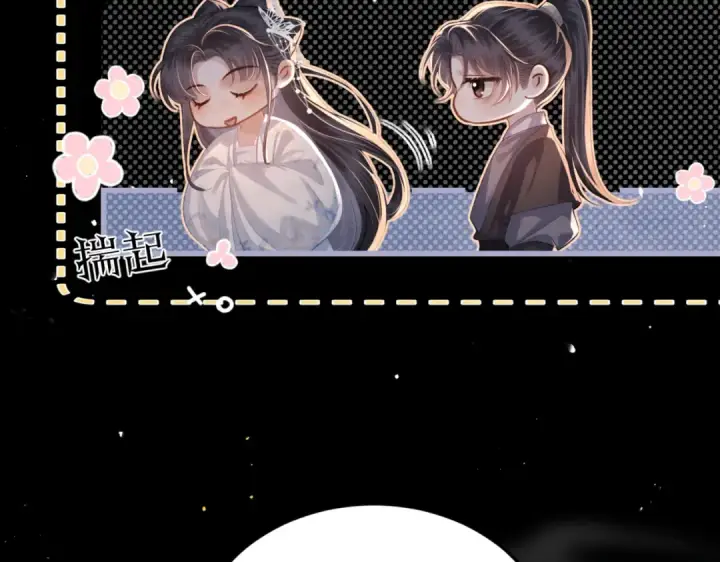 漫画《嫁反派》第50话 风筝第89张图