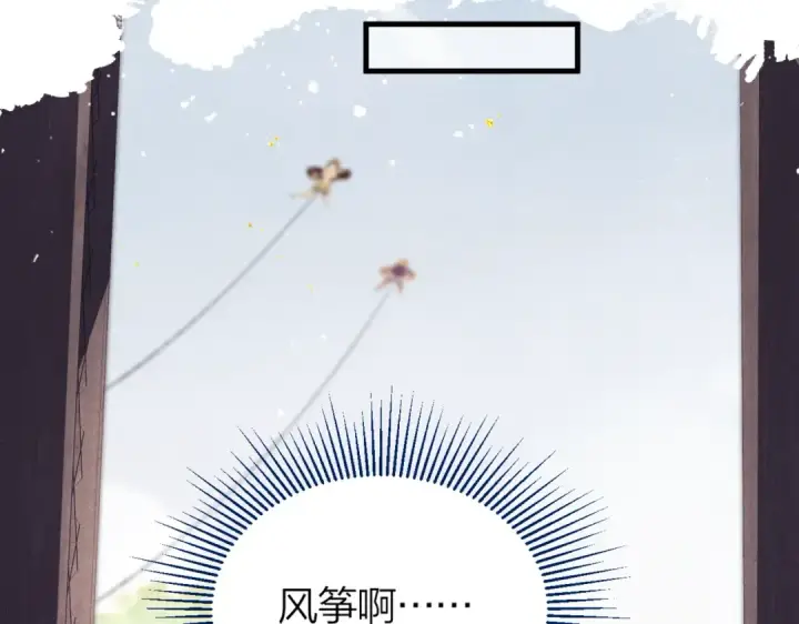 漫画《嫁反派》第51话 解忧	第10张图
