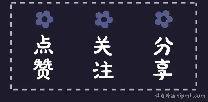 漫画《嫁反派》第51话 解忧	第101张图