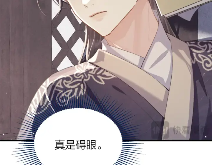 漫画《嫁反派》第51话 解忧	第13张图