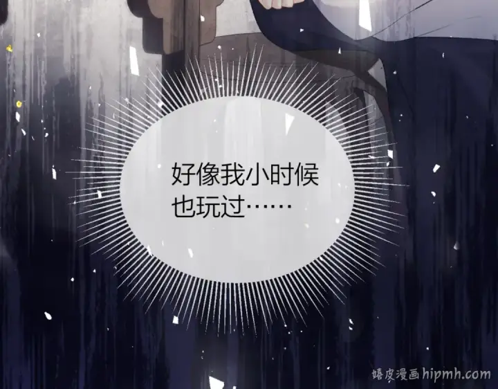 漫画《嫁反派》第51话 解忧	第16张图