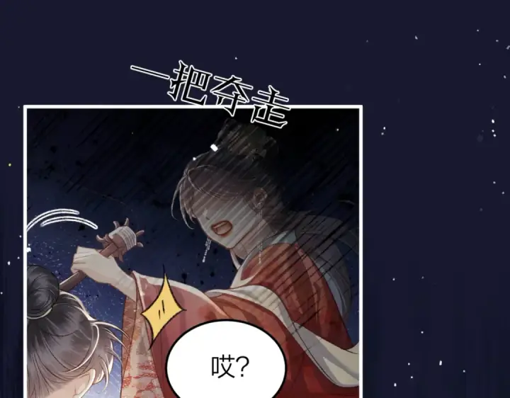 漫画《嫁反派》第51话 解忧	第21张图