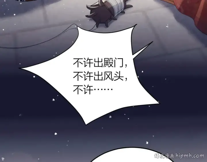 漫画《嫁反派》第51话 解忧	第24张图