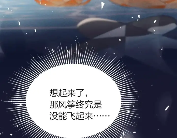 漫画《嫁反派》第51话 解忧	第26张图