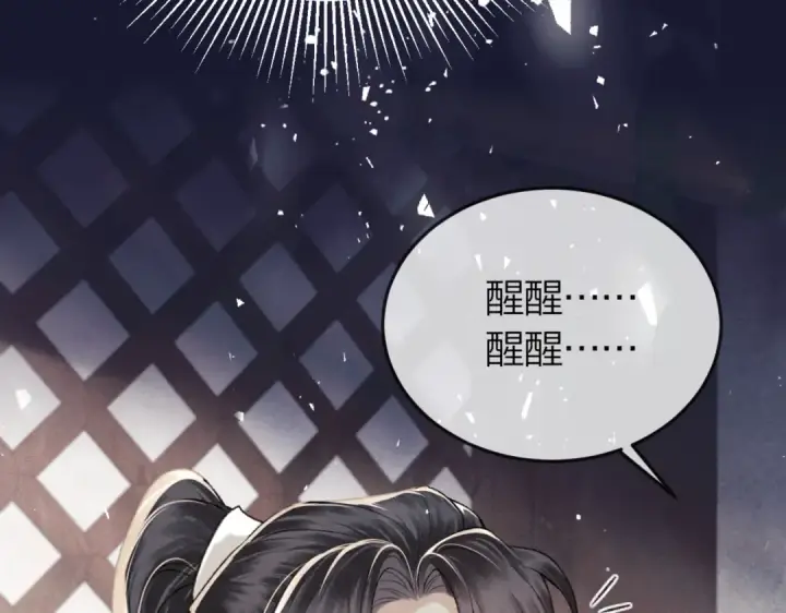 漫画《嫁反派》第51话 解忧	第27张图