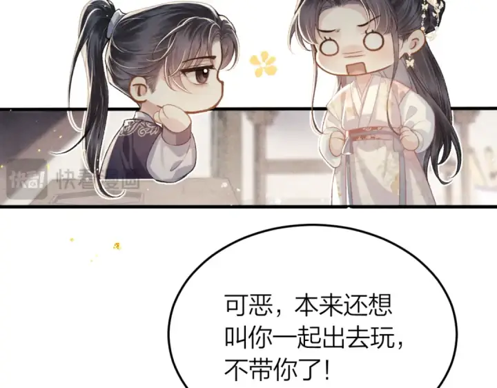 漫画《嫁反派》第51话 解忧	第34张图