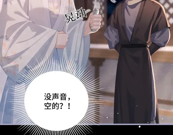 漫画《嫁反派》第51话 解忧	第4张图