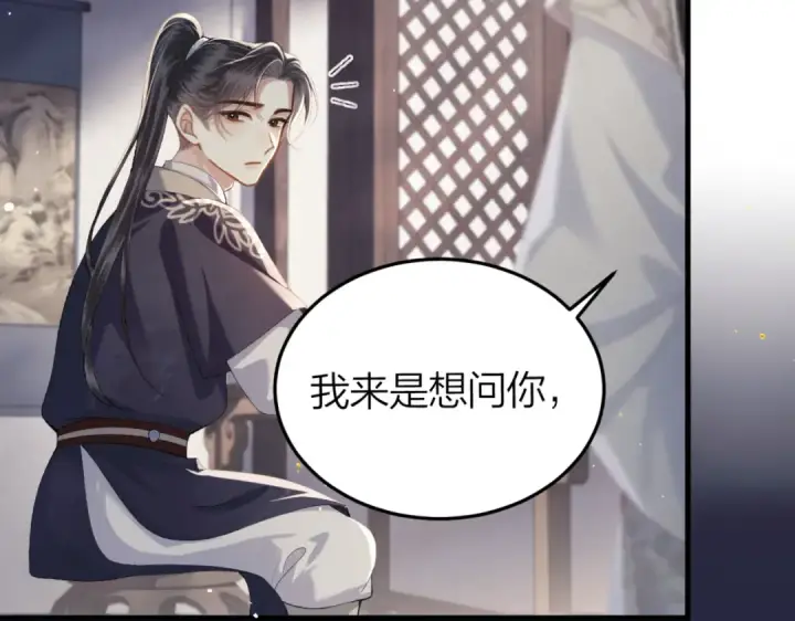 漫画《嫁反派》第51话 解忧	第45张图