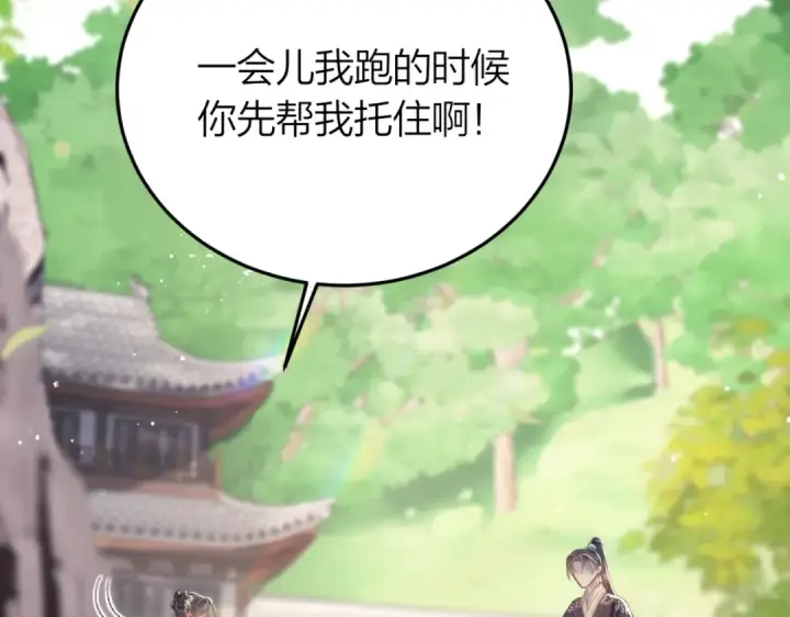 漫画《嫁反派》第51话 解忧	第50张图