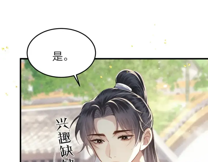 漫画《嫁反派》第51话 解忧	第52张图