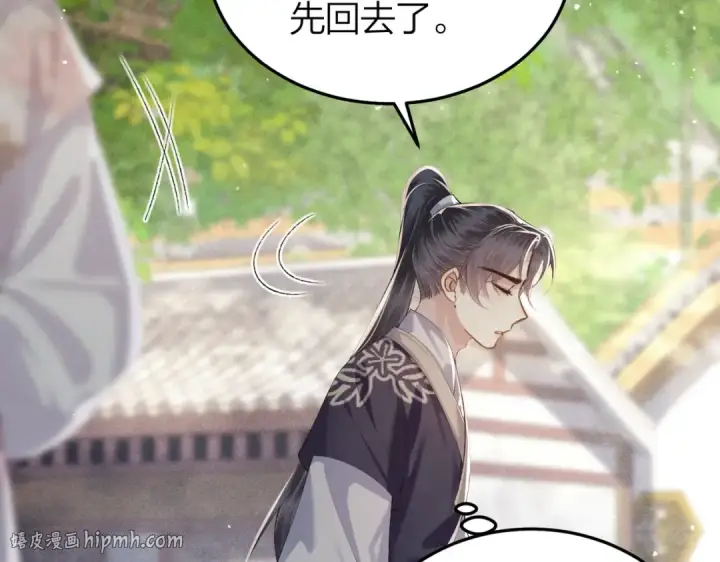 漫画《嫁反派》第51话 解忧	第56张图