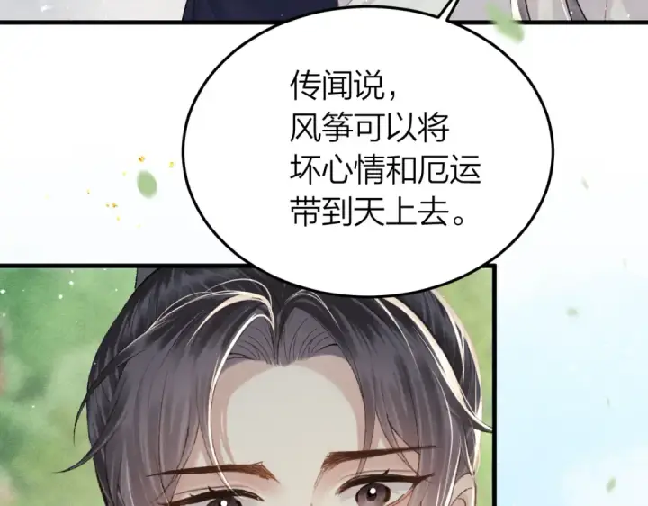 漫画《嫁反派》第51话 解忧	第65张图