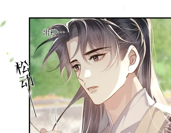 漫画《嫁反派》第51话 解忧	第69张图