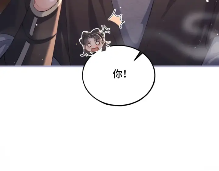漫画《嫁反派》第51话 解忧	第7张图