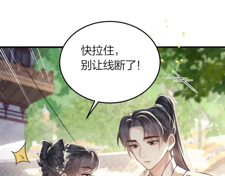 漫画《嫁反派》第51话 解忧	第71张图