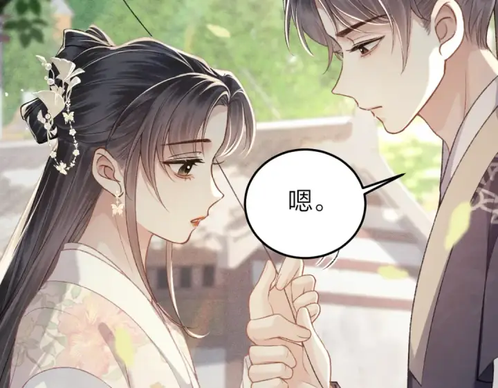 漫画《嫁反派》第51话 解忧	第74张图