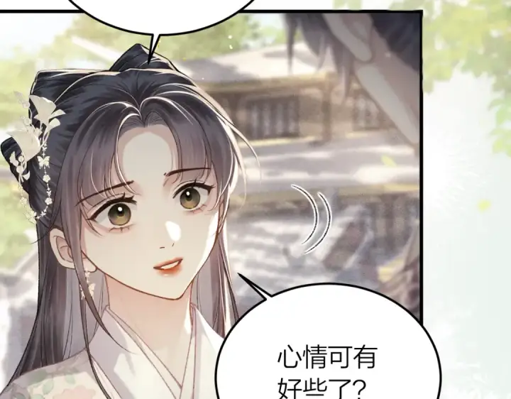 漫画《嫁反派》第51话 解忧	第76张图