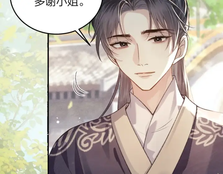漫画《嫁反派》第51话 解忧	第78张图