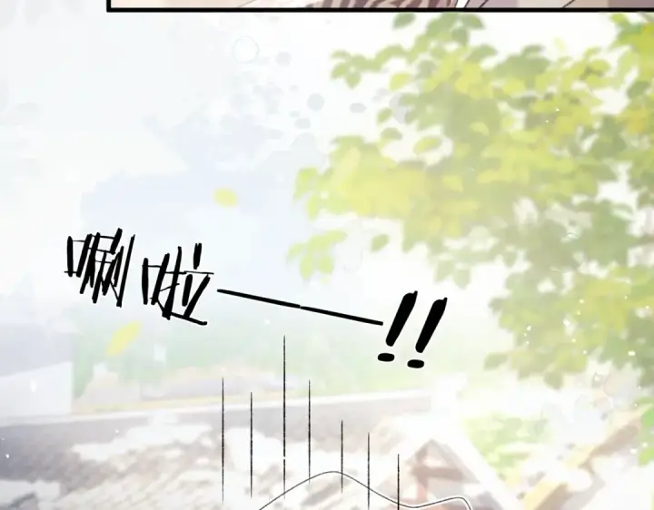 漫画《嫁反派》第51话 解忧	第83张图
