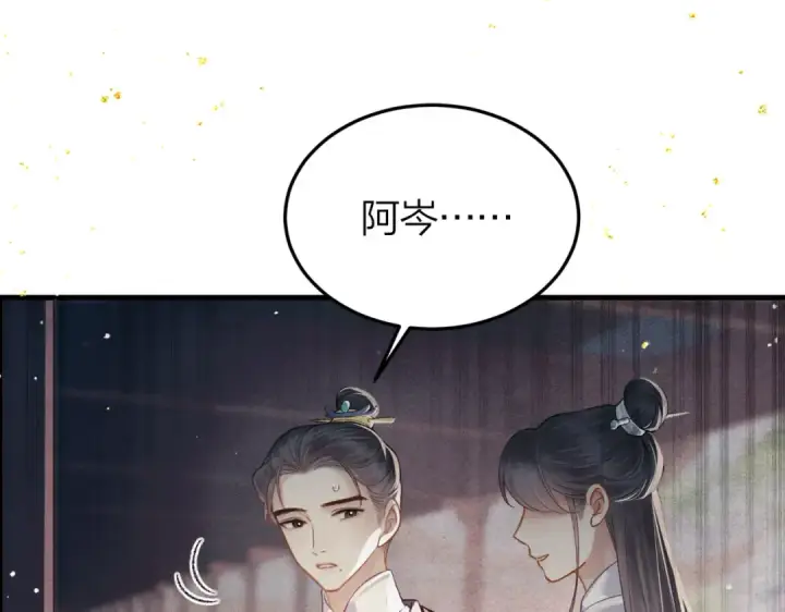 漫画《嫁反派》第51话 解忧	第89张图