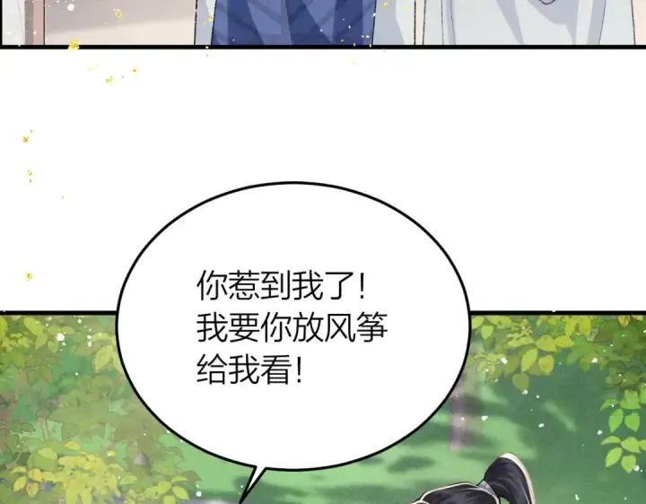 漫画《嫁反派》第51话 解忧	第91张图